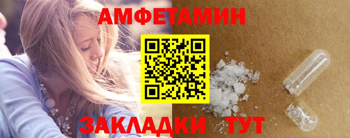АМФЕТАМИН  это официальный сайт  Полысаево  Amphetamine 97%  Вход с VPN 