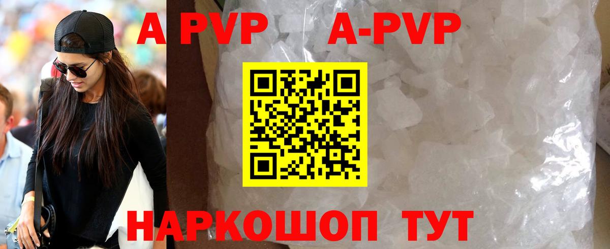 Alpha PVP Crystall  A PVP СК  APVP  Вход с VPN  A-PVP СК  Полысаево 