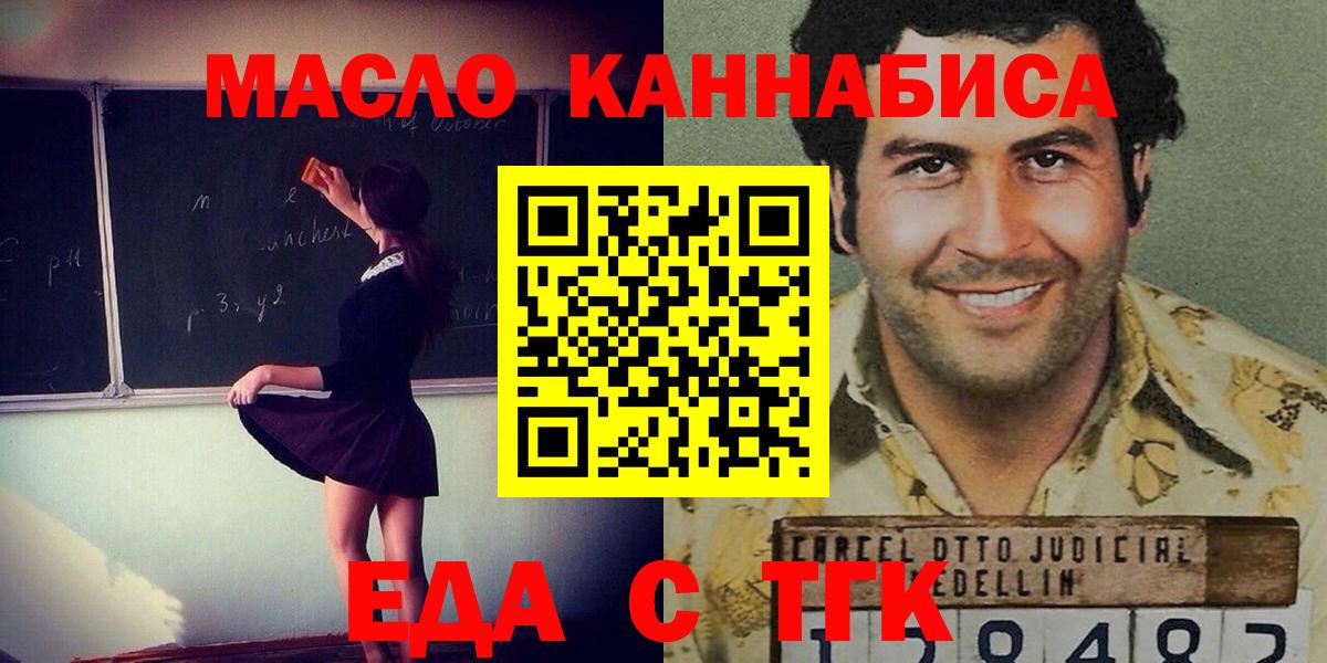 Полысаево  Canna-Cookies конопля  Вход с VPN 