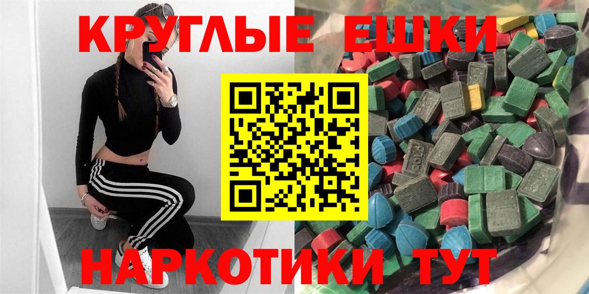 Ecstasy ешки  ЭКСТАЗИ Philipp Plein  Ecstasy  Полысаево  Вход с VPN 