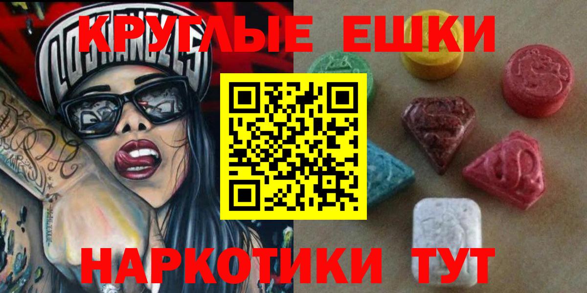 Экстази таблы Полысаево