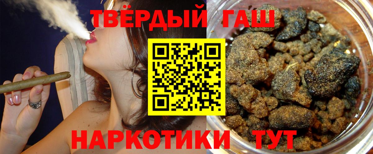 Гашиш hashish Полысаево