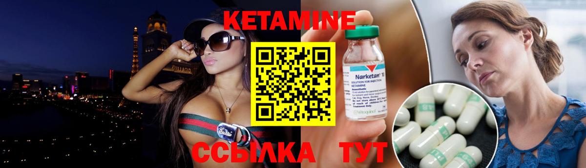 КЕТАМИН VHQ  Кетамин ketamine  Вход с VPN  Полысаево 