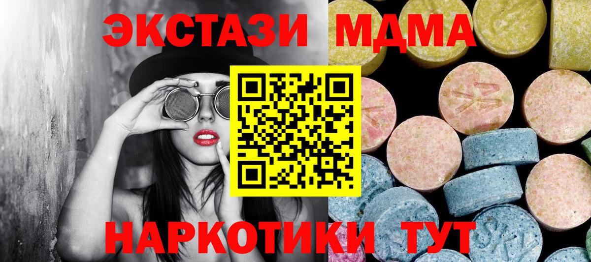 MDMA кристаллы  Вход с VPN  MDMA VHQ  Полысаево 