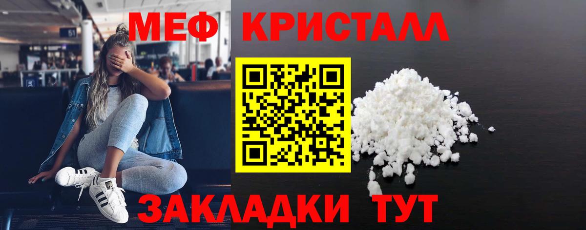 МЯУ-МЯУ  МЕФ  Полысаево  Вход с VPN  МЕФ мяу мяу  Меф мяу мяу 