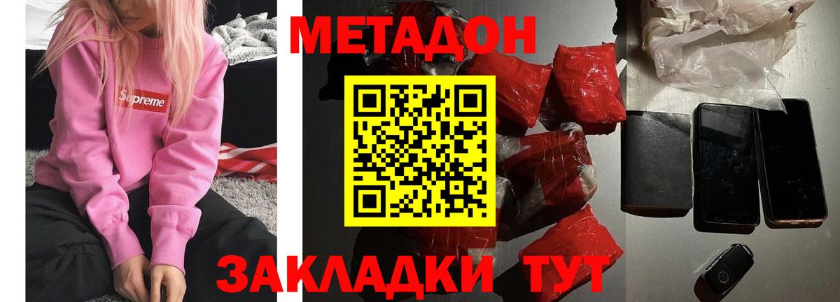 Метадон кристалл  гидра как зайти  Полысаево  Вход с VPN 
