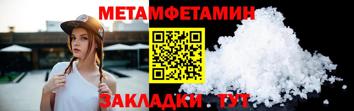 МЕТАМФЕТАМИН Methamphetamine  Вход с VPN  Полысаево 