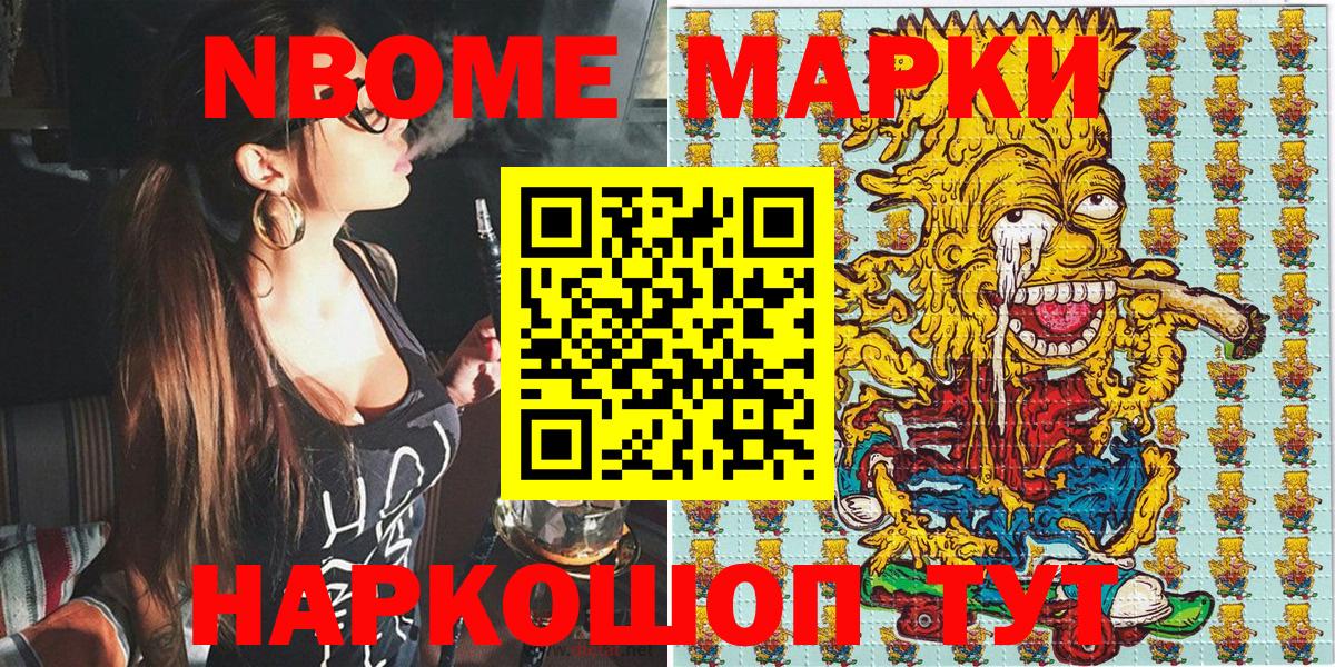 Марки N-bome 1,5мг  Вход с VPN  Полысаево  Марки N-bome 1,5мг 