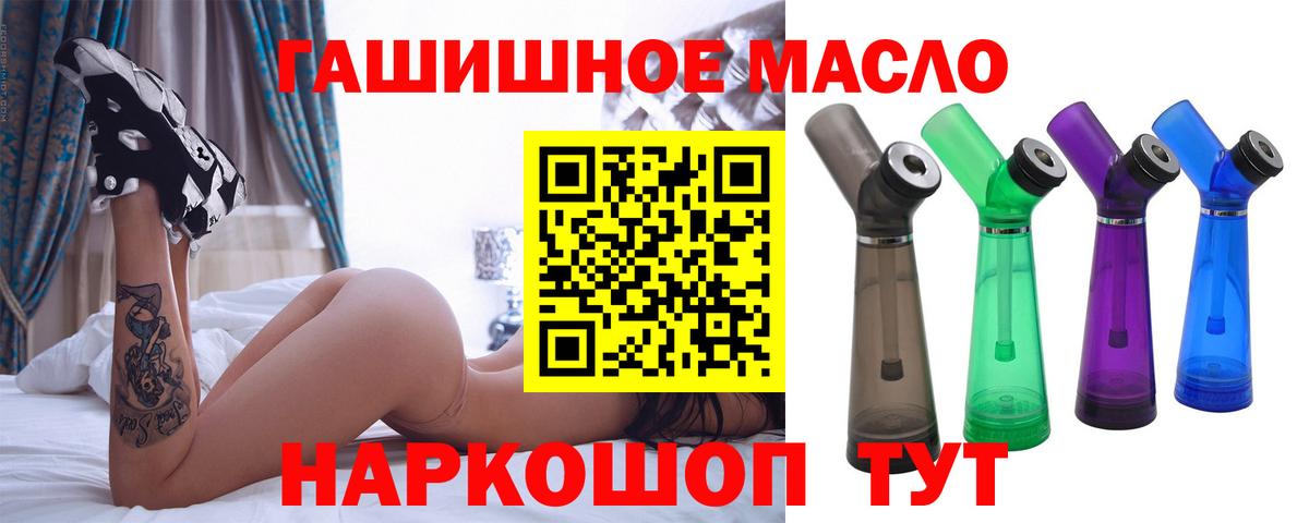 купить  цена  Вход с VPN  Полысаево  ТГК гашишное масло 